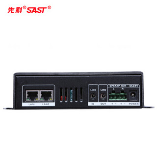 SAST/先科A20 IP数字网络壁挂式终端公共广播系统数字解码器终端双向点播对讲音频终端分区寻ip 套餐一