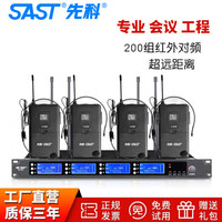 先科（SAST） 会议话筒无线麦克风一拖四或八手持鹅颈头戴婚庆舞台演出主持防啸叫带显示屏 OK-59四头戴 官方标配