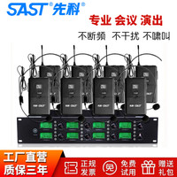 先科（SAST） 会议话筒无线麦克风一拖四或八手持鹅颈头戴婚庆舞台演出主持防啸叫带显示屏 OK-69八头戴 官方标配