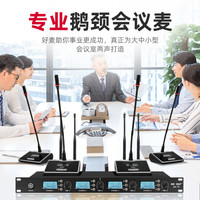 先科（SAST） 会议话筒无线麦克风一拖四或八手持鹅颈头戴婚庆舞台演出主持防啸叫带显示屏 OK-59四手持 官方标配