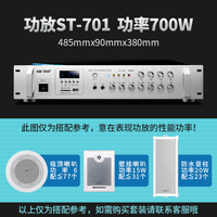 先科 定压功放机大功率专业分区音响功放校园广播背景音乐蓝牙公放 700W四分区带蓝牙收音定压功放