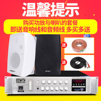 先科(SAST) 壁挂墙音响喇叭功放机音箱套装背景音乐公共广播校园会议商场店铺挂壁吸顶同轴音箱 300瓦五分区调音蓝牙功放+40W同轴壁挂喇叭*5