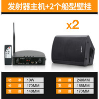先科（SAST） 无线蓝牙吸顶广播吊顶壁挂音响喇叭吊球天花音箱嵌入式室内家用餐厅客厅商场店铺背景音乐 发射器主机+2个船型壁挂 官方标配