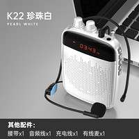 先科小蜜蜂喊话扩音器教师导游专用无线麦克风便携讲课教学喇叭播放机扬声器叫卖K22 珍珠白有线版