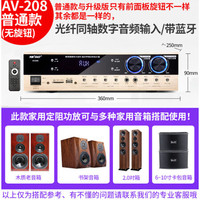 SAST 先科 功放机家用蓝牙专业音响分区定阻定压公放音箱5.1迷你小型广播电脑功率放大器 AV-208 普通版