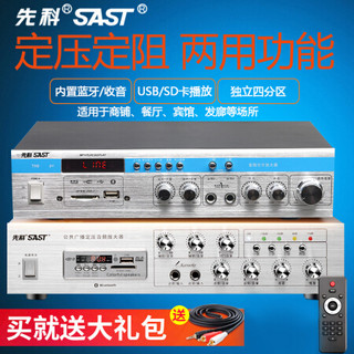 先科（SAST） SAST先科 SA-9010定压定阻功放机吊顶蓝牙家用音箱吸顶喇叭功放 SA-9016豪华版