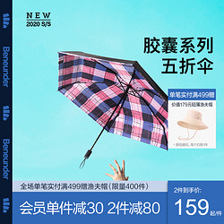 蕉下胶囊太阳伞雨伞晴雨两用折叠遮阳防晒伞小巧防紫外线
