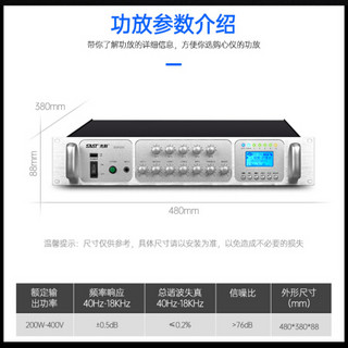 SAST先科 DSP200定压定阻分区功放机蓝牙音乐公共广播系统功放 600W