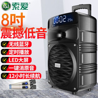SOAIY 索爱 音响户外广场舞音箱大功率移动拉杆便携大音量带无线话筒家用k歌播放器带蓝牙可插卡 T50标配（8寸）+双无线话筒