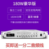 先科SA9005定压功放机蓝牙大功率商用分区校园公共广播家用背景音乐吸顶喇叭高音吊顶音箱音柱吊球功放 180W两分区开关蓝牙功放