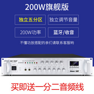 先科SA9005定压功放机蓝牙大功率商用分区校园公共广播家用背景音乐吸顶喇叭高音吊顶音箱音柱吊球功放 90W蓝牙功放