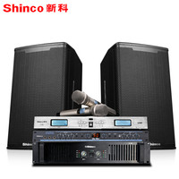 新科(Shinco) DS-12 专业ktv舞台音响套装户外演出婚庆会议室客厅家用卡拉ok点歌机设备 12英寸专业音箱+后级功放+效果器