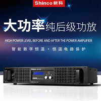 新科（Shinco） DS-12 专业ktv舞台音响套装户外演出婚庆会议室客厅家用卡拉ok点歌机设备 后级功放