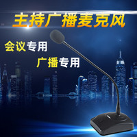 SAST/先科OK-30桌面笔记本电脑语音讲课防啸叫台咪会议室专用广播音响教学开会麦克风有线鹅颈式专 标配版+充电套装+3.5转换头