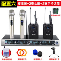 SAST/先科 ok-29一拖四手持无线会议专用 家用专业桌面话筒鹅颈式会议用头戴台式通用领夹耳麦演 配置六