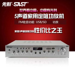  SAST/先科 WY-009 5.1HiFi 功放机 USB/SD 收音功能  带USB/SD带收音功能5声道
