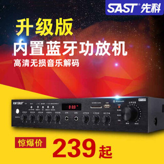  SAST/先科 WY-009 5.1HiFi 功放机 USB/SD 收音功能  带USB/SD带收音功能5声道