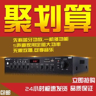  SAST/先科 WY-009 5.1HiFi 功放机 USB/SD 收音功能  带USB/SD带收音功能5声道