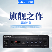 先科(SAST)定压定阻功放机大功率家用吸顶音柱功放校园广播背景音乐蓝牙空放 SA-5016B