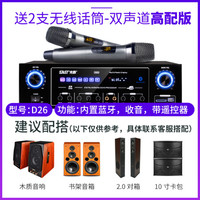 先科定压定阻蓝牙功放机家用专业大功率5.1音响数字功放店铺背景音乐吸顶喇叭分区功放 定阻家用功放双声道豪华版+送2支无线话筒