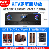 先科定压定阻蓝牙功放机家用专业大功率5.1音响数字功放店铺背景音乐吸顶喇叭分区功放 定阻家用大功率功放双声道旗舰版
