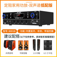 先科定压定阻蓝牙功放机家用专业大功率5.1音响数字功放店铺背景音乐吸顶喇叭分区功放 定阻家用功放双声道低配版