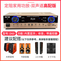 先科定压定阻蓝牙功放机家用专业大功率5.1音响数字功放店铺背景音乐吸顶喇叭分区功放 定阻家用功放双声道高配版