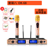先科OK-67无线话筒一拖二家用唱歌 KTV专用K歌功放机音响卡拉OK话筒 会议室舞台手持专业u段调 歌手麦霸标准+充电套装 官方标配