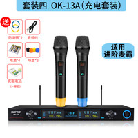先科OK-67无线话筒一拖二家用唱歌 KTV专用K歌功放机音响卡拉OK话筒 会议室舞台手持专业u段调 进阶麦霸+充电套装 官方标配