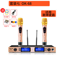 先科OK-67无线话筒一拖二家用唱歌 KTV专用K歌功放机音响卡拉OK话筒 会议室舞台手持专业u段调 歌手麦霸标准 官方标配