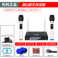 先科OK-67无线话筒一拖二家用唱歌 KTV专用K歌功放机音响卡拉OK话筒 会议室舞台手持专业u段调 家用基础款 官方标配