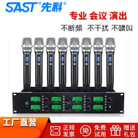 SAST/先科OK-79会议话筒一拖四婚庆舞台演出一拖八头戴无线麦克风培训会议室真u段领夹式抗干扰不 一拖八可调频8支手持式话筒 官方标配