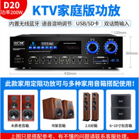 先科（SAST） 家庭KTV蓝牙功放机专业大功率定压定阻hifi专业舞台带无线话筒卡拉OK音响套装 D20蓝牙功放(四路话筒接口）
