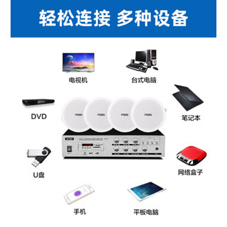 先科（SAST） 吸顶喇叭套装天花吊顶音响蓝牙定压功放机室内家用嵌入式背景音乐餐厅店铺公共广播系统 蓝牙四分区150W功放+4个6.5寸全频吸顶喇叭