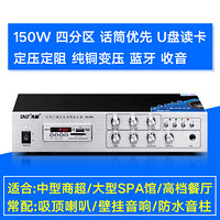 先科（SAST） 功放机四分区定压定阻家用音响大功率专业舞台小公放 150W-4分区蓝牙功放-D5-200