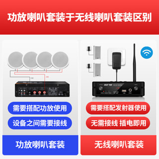 先科（SAST） 吸顶喇叭套装天花吊顶音响蓝牙定压功放机室内家用嵌入式背景音乐餐厅店铺公共广播系统 蓝牙四分区150W功放+4个6.5寸全频吸顶喇叭