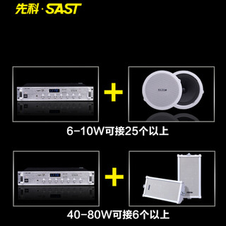 先科 定压功放机定阻吸顶音响吊顶喇叭广播背景音乐系统音箱功放大功率商用门店广场 500W(4分区蓝牙定压功放)D25