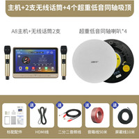 SAST 先科 AI智能蓝牙家用同轴背景音乐主机嵌入客厅吸顶音响室内天花吊顶喇叭壁挂功放播放器音箱无线环绕套装 标配+4个6.5寸超重低音同轴吸顶