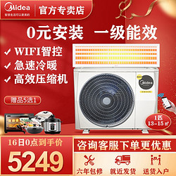 美的（Midea）中央空调全直流变频智能家电WiFi版