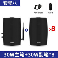 先科 无线蓝牙壁挂音响重低音家用音箱挂墙壁挂式餐厅超市商铺门店公共广播店铺背景音乐套装店铺广播喇叭 1主箱+8副箱