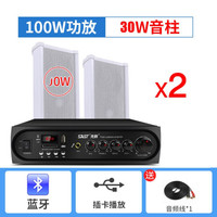 SAST/先科 室外防水音箱