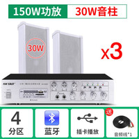 先科F1室外防水音柱功放套装户外壁挂式音响校园背景音乐商店铺门头广播系统工厂学校操场系统车间挂墙音箱 3个30W+四分区开关150W功放