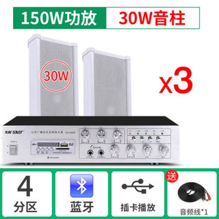 先科F1室外防水音柱功放套装户外壁挂式音响校园背景音乐商店铺门头广播系统工厂学校操场系统车间挂墙音箱 3个30W+四分区开关150W功放