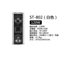 先科 F1音柱室外防水音箱学校园商铺公共广播音响户外公园商场餐厅店铺门头工厂车间定压挂壁挂墙式喇叭 8寸大功率音柱 120瓦