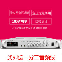 SAST 先科 SA-9019蓝牙大功率5分区功放机专业放大器定压背景音乐校园公共广播系统高音吸顶喇叭音响音柱箱 180W两分区调节蓝牙功放