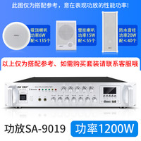 先科SA-9019蓝牙大功率5分区功放机专业放大器定压背景音乐校园公共广播系统高音吸顶喇叭音响音柱箱 1200W五分区调节蓝牙功放