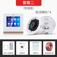 先科智能背景音乐主机3D环绕吸顶音响天花吊顶家用嵌入式喇叭蓝牙家庭音箱客厅电视wifi控制器安卓面板 升级版主机+4个6.5同轴吸顶喇叭 官方标配