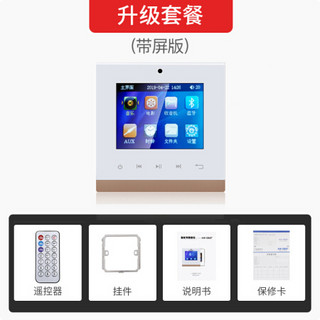 先科智能背景音乐主机3D环绕吸顶音响天花吊顶家用嵌入式喇叭蓝牙家庭音箱客厅电视wifi控制器安卓面板 升级版智能背景音乐主机 官方标配