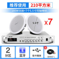 SAST/先科 S4-1 同轴吸顶音响 5.5英寸 7只+功放 嵌入式音箱