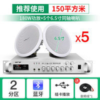 SAST/先科 S4-1 同轴吸顶音响 6.5寸 5个+功放 嵌入式音箱